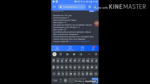 2) Как пользоваться Форумом SanTropeRP | SAMP смотреть онлайн