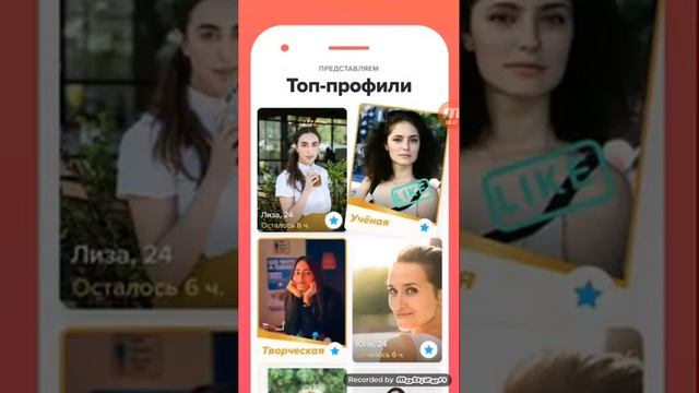 Tinder приложение для общения смотреть онлайн