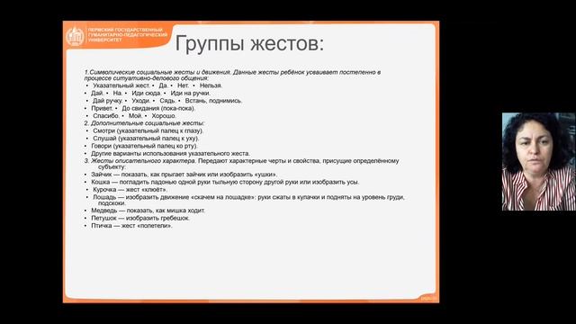 Вебинар №11. Альтернативная и дополнительная коммуникация в обучении детей с ОВЗ смотреть онлайн