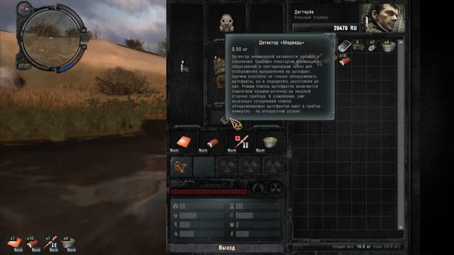 S.T.A.L.K.E.R. Прохождение (49) - [Три товарища. Найти Шутника и Баржу. Аномалия Соснодуб]