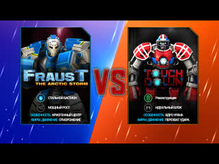 Бои в игре под названием (RealSteelWRB) (FRAUST против всех лиг). смотреть онлайн