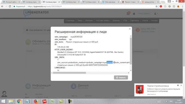 Обзор кейса: Лендинг + контекстная реклама на Ремонт стиральных машин. Цена лида 600 руб. смотреть онлайн