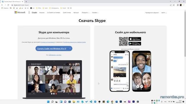 Как установить Skype для компьютера или ноутбука бесплатно и на русском языке смотреть онлайн