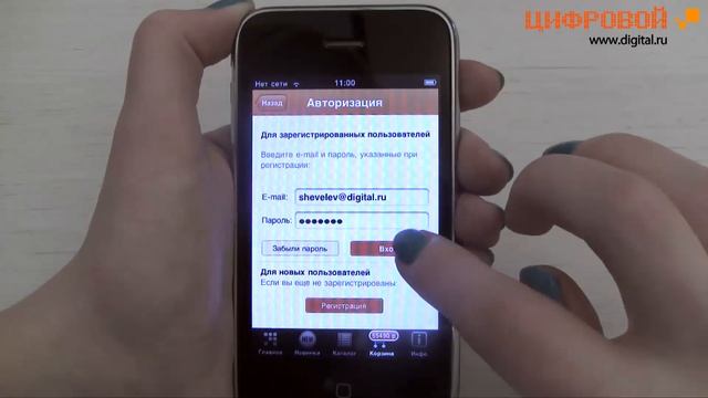 Приложение ЦИФРОВОЙ для iPhone смотреть онлайн