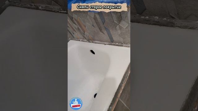 Реставрация ванн Ачинск 89080211122. Переделка после мастеров самоучек и фирм однодневок. смотреть онлайн