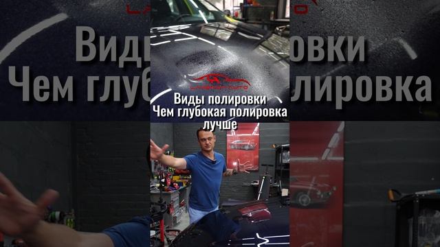 ? Виды полировки. Превосходство глубокой полировки над остальными. смотреть онлайн