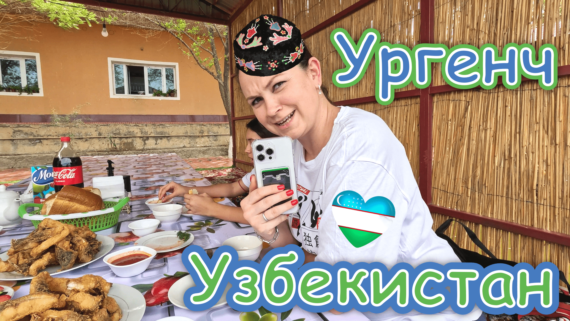 УЗБЕКИСТАН!!! Прилетели в Ургенч к ДРУГУ!!! Свадьба, Обед на озере, Ужин в ресторане ✔ смотреть онлайн