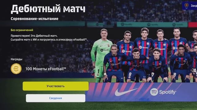 ПОИГРАЛ в eFOOTBALL 23, чтобы вам не пришлось... смотреть онлайн