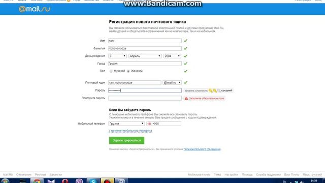როგორ შევქმნათ Mail.ru смотреть онлайн