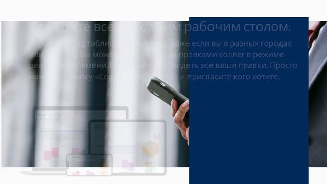 Numbers - электронные таблицы от Apple