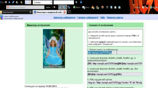 Как загрузить фото на ФОТОХОСТИНГ? Смотрим видео урок;) смотреть онлайн