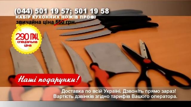 телемагазин Eko-TV (ножи) смотреть онлайн