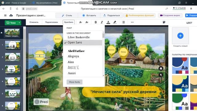 Prezi.com Опыт создания интерактивной презентации к уроку смотреть онлайн