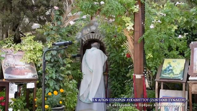 Samuel The Prophet | Greek Orthodox Divine Liturgy | Live Stream