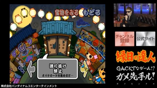 GACKT x Nestle #325 – Ennichi no Tatsujin – May 21st - sub eng смотреть онлайн