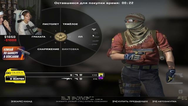 ШОУ МАТЧ В КС ГО! ДИЛАРА ПРОТИВ БАБУШКИ ОЛЬГИ! БУСТЕР ШОУ МАТЧ С ДИЛАРОЙ РАВШАНОМ И БАБУШКОЙ ОЛЬГОЙ