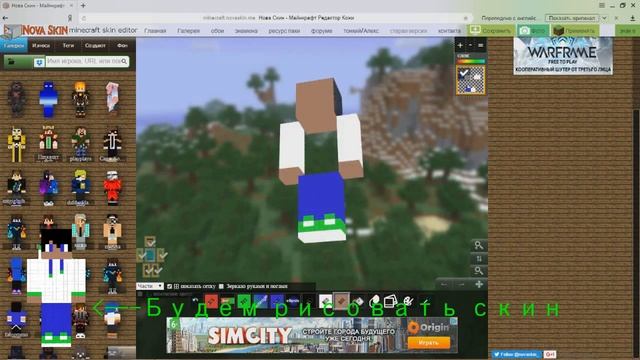 Рисуем скин#2 смотреть онлайн