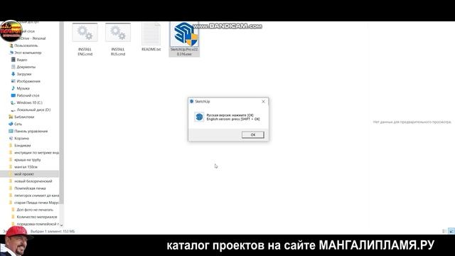 Как скачать проект с почты на компьютер Настройка Скетчап инструкция для тех кто уже приобрел проек смотреть онлайн