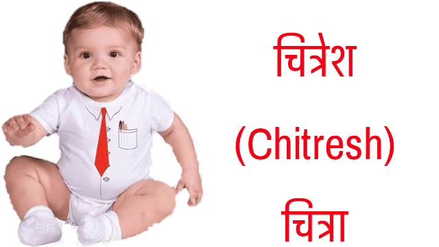 C (च,छ) से लड़कों के नाम | Hindu Baby Boy Names By Alphabet 'C' | C Letter Se Baby Boys Names 2023 смотреть онлайн