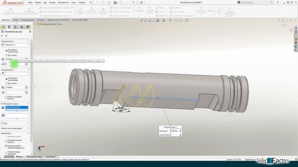 SolidWorks Базовый курс.
Урок 5. Основы моделирования деталей... продолжение