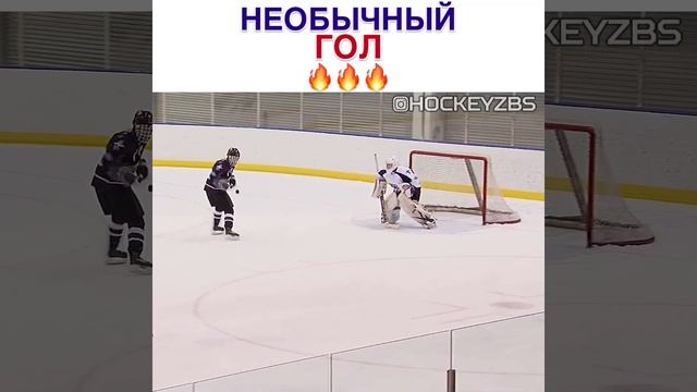 Необычный гол в хоккее!!! Круто пробил буллит!!! Хоккей!!! смотреть онлайн