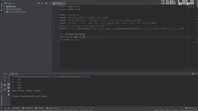 数据分析基础Python 最新的pandas教程——3、dataframe结构 смотреть онлайн