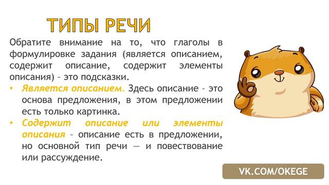 Задание 23 ЕГЭ русский-2021 смотреть онлайн