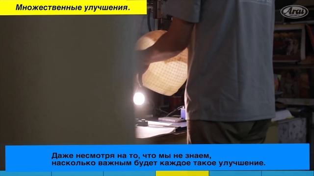 Путь самурая - ARAI