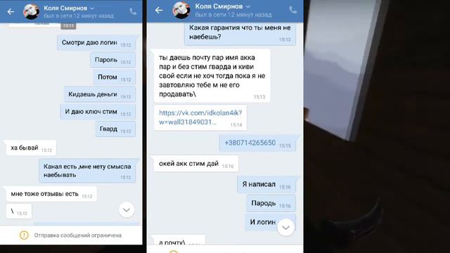 КАК МЕНЯ КИНУЛИ НА МОЙ АККАУНТ СТИМА смотреть онлайн