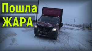 Грузоперевозки, первый рабочий день на большой Газели