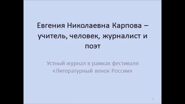Устный журнал смотреть онлайн