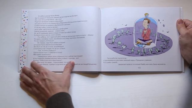 Книга «Веселые уроки» Детский писатель Илья Копытов смотреть онлайн