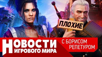 Игровые новости и обзоры