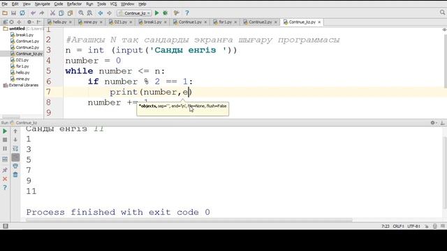 Python//While/continue смотреть онлайн