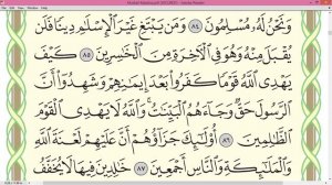 Шейх Айман Сувейд сура Имран стр 61
