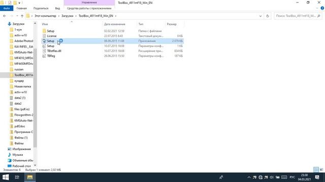 Сканер менен иштөө. смотреть онлайн