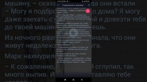 Стремление к знаниям. Взахлёб 18+ РОМАНТИКА