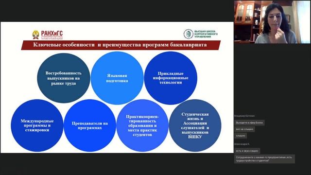 Преимущества обучения и процедура поступления в ВШКУ РАНХиГС смотреть онлайн