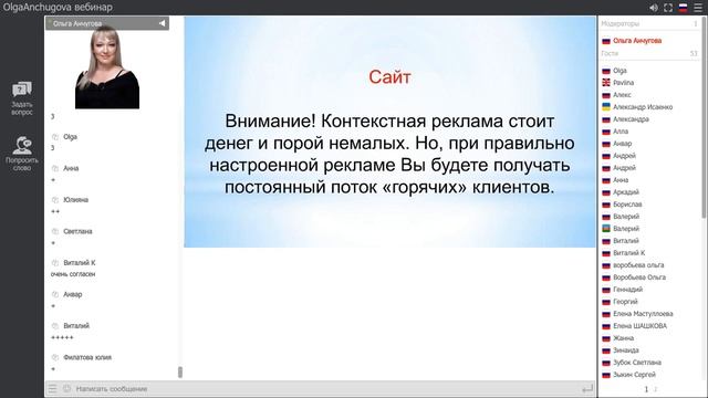 Вебинар Где найти клиентов на посуточную аренду смотреть онлайн