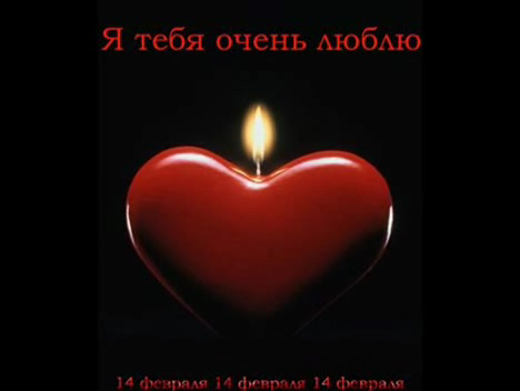14 февраля, валентинка смотреть онлайн