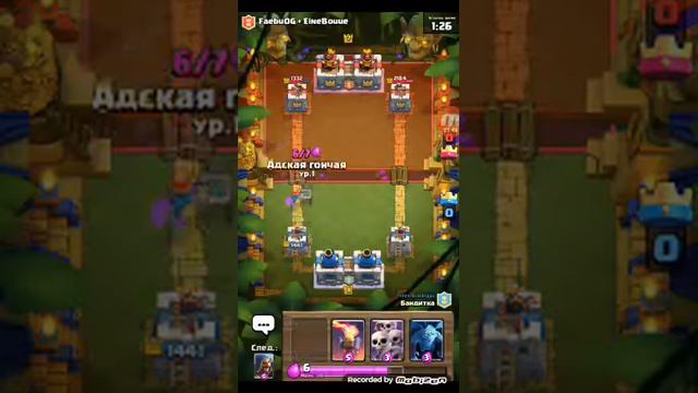 Clash Royal Бой 2 на 2 смотреть онлайн