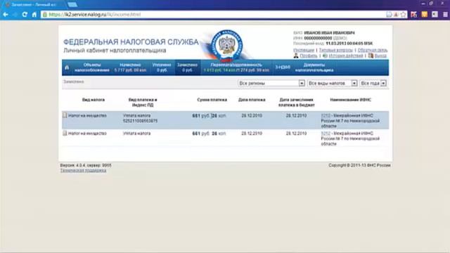 Презентация "Личный кабинет налогоплательщика" смотреть онлайн