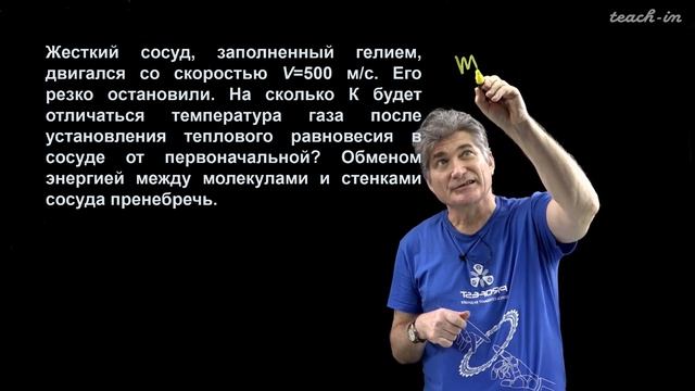 Парфенов К.В. - Олимпиадная физика для 10-го класса - 24. Основы МКТ смотреть онлайн