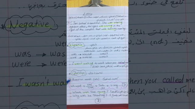 Past continuous tense 3 زمن الماضي المستمر الجزء الثالث смотреть онлайн