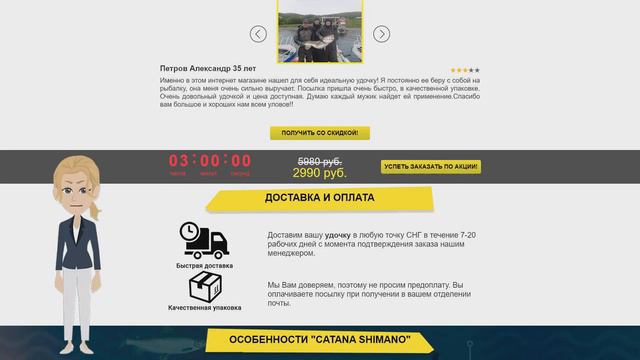 Удочка Shimano Catana   леска в подарок