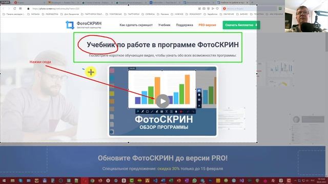 Как быстро и бесплатно сделать скриншот экрана смотреть онлайн
