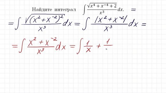 Интеграл #6 Демидович #1638 смотреть онлайн