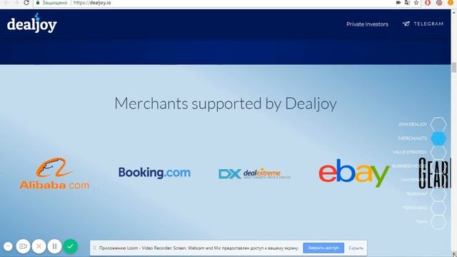Обзор ICO Dealjoy смотреть онлайн