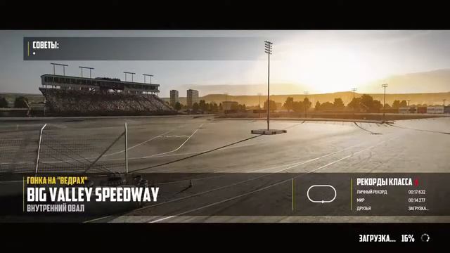 WRECKFEST ps4 стрим смотреть онлайн