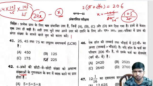 Navodaya Vidyalaya Entrance Exam Class 6 Answer key 2022 | JNVST 2022 Paper solution #sufalhomes смотреть онлайн